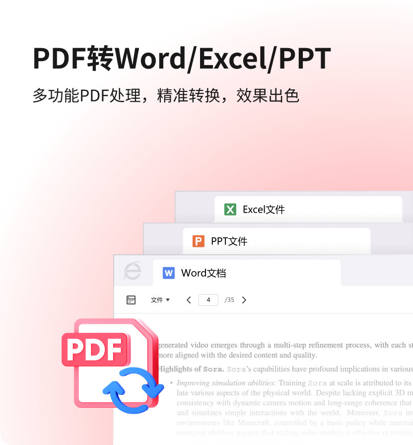 安全与隐私